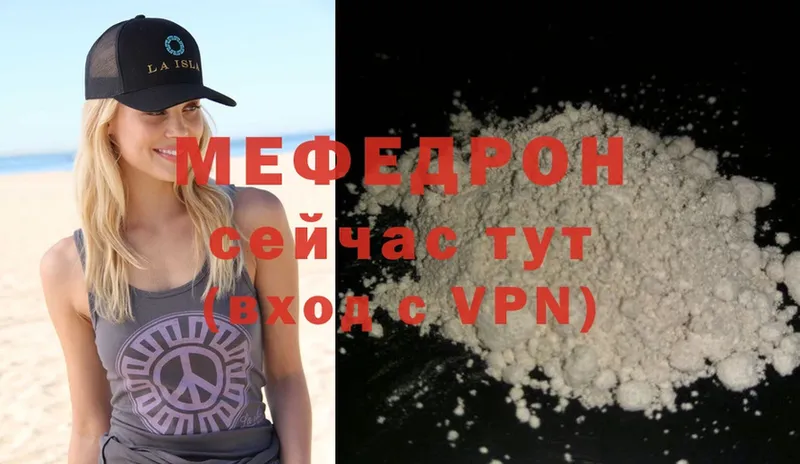 мега рабочий сайт  Берёзовский  Меф mephedrone 