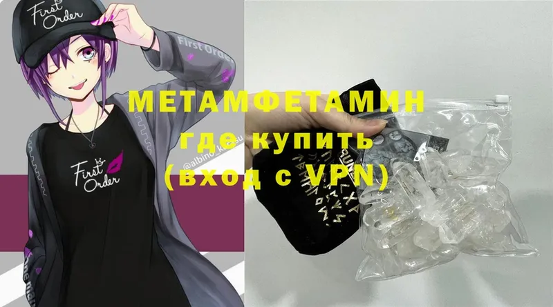 МЕТАМФЕТАМИН Methamphetamine  купить наркотик  Берёзовский 